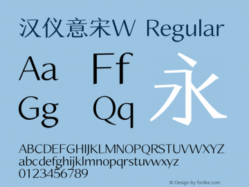 汉仪意宋W Regular Version 5.00 Font Sample