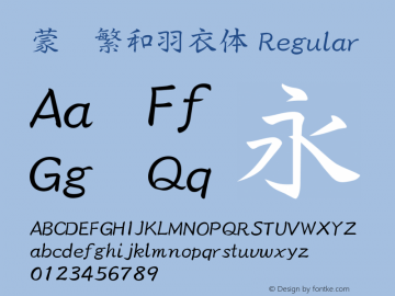 蒙纳繁和羽衣体 Regular Version 1.00 Font Sample