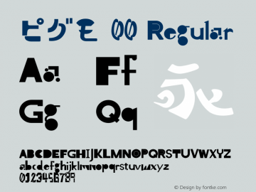 ピグモ 00 Regular Version 1.01 Font Sample