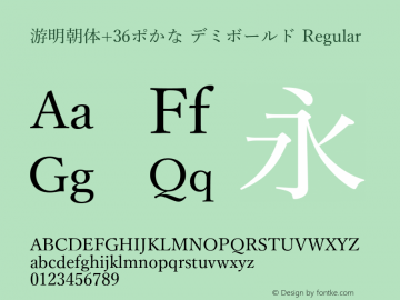 游明朝体+36ポかな デミボールド Regular 11.1d4e1图片样张