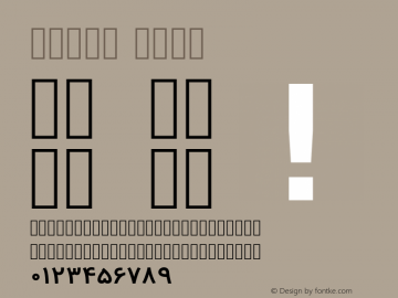 Vazir Bold Version 2-Beta-bugfix4; ttfautohint (v1.4.1.5-446e) Font Sample