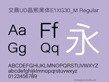 文鼎UD晶熙黑体E1XG30_M Regular Version 1.00 Font Sample