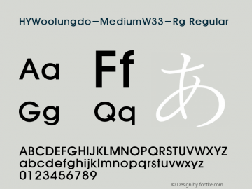 HYWoolungdo-MediumW33-Rg Regular Version 1.00 Font Sample