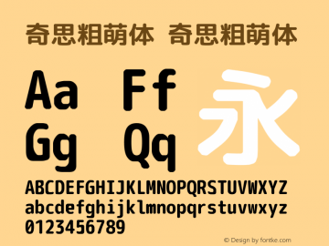 奇思粗萌体 奇思粗萌体 Version 1.00 August 14, 2014, initial release Font Sample