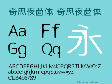 奇思夜茴体 奇思夜茴体 Version 1.00 September 4, 2014, initial release Font Sample
