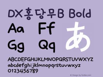 DX홍당무B Bold Version 1.0 Font Sample