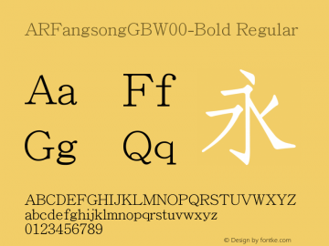 ARFangsongGBW00-Bold Regular Version 1.00图片样张