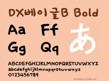DX베이글B Bold 001.100 Font Sample