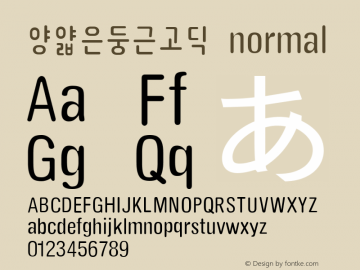 양얇은둥근고딕 normal Version 1.0 Font Sample