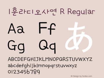 1훈라디오사연 R Regular Version 1.0 Font Sample