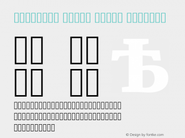 Rosalind Serif Black Regular Version 1.584;PS 001.584;hotconv 1.0.70;makeotf.lib2.5.58329图片样张