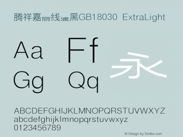 腾祥嘉丽线波黑GB18030 ExtraLight Version  1.00 Font Sample