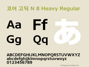 코어 고딕 N 8 Heavy Regular Version 1.004 2016 Font Sample