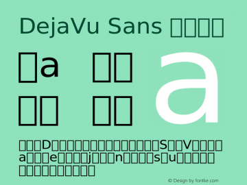 DejaVu Sans Book Version 2.35 Font Sample