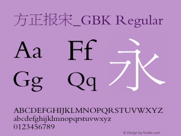 方正报宋_GBK Regular 1.10图片样张