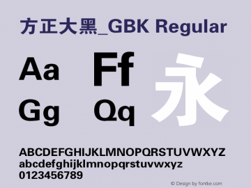 方正大黑_GBK Regular 2.00图片样张