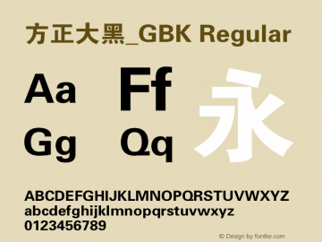 方正大黑_GBK Regular 5.00图片样张