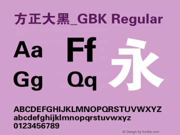 方正大黑_GBK Regular 5.00 Font Sample