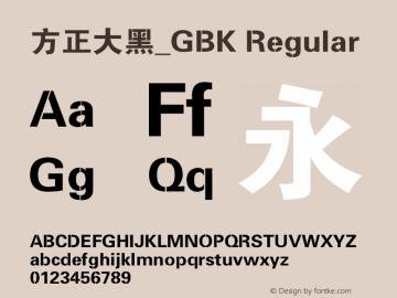 方正大黑_GBK Regular 2.00 Font Sample