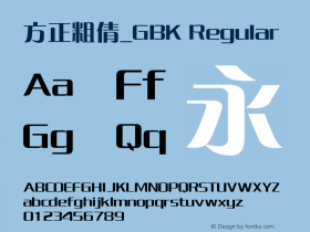 方正粗倩_GBK Regular 5.20图片样张