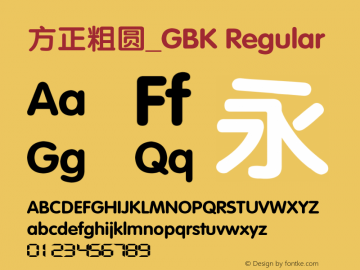 方正粗圆_GBK Regular 3.00 Font Sample