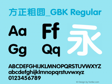 方正粗圆_GBK Regular 5.00图片样张