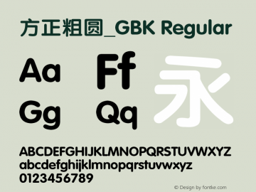 方正粗圆_GBK Regular 5.00 Font Sample