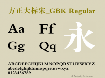方正大标宋_GBK Regular 3.00图片样张