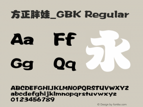 方正胖娃_GBK Regular 5.00 Font Sample