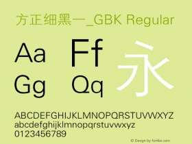方正细黑一_GBK Regular 1.10 Font Sample