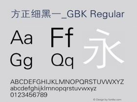方正细黑一_GBK Regular 3.00 Font Sample