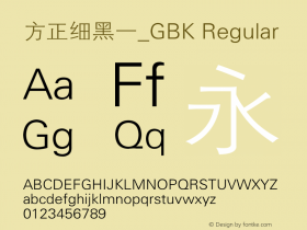 方正细黑一_GBK Regular 5.00 Font Sample