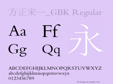 方正宋一_GBK Regular 1.10 Font Sample