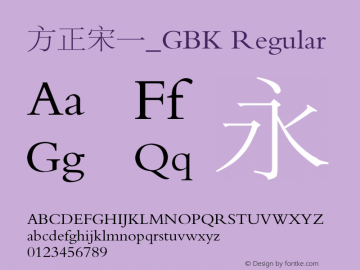 方正宋一_GBK Regular 5.00 Font Sample
