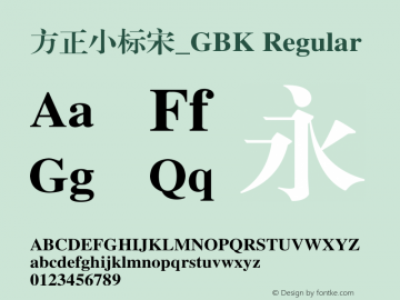 方正小标宋_GBK Regular 5.00 Font Sample