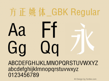 方正姚体_GBK Regular 3.00 Font Sample