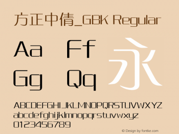 方正中倩_GBK Regular 5.00 Font Sample