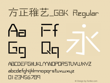 方正稚艺_GBK Regular 5.00 Font Sample