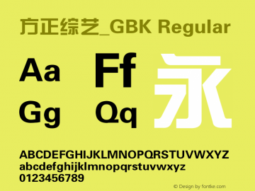 方正综艺_GBK Regular 5.00 Font Sample