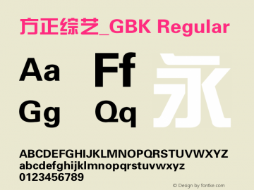 方正综艺_GBK Regular 3.00 Font Sample