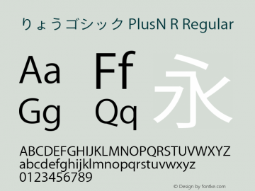 りょうゴシック PlusN R Regular Version 1.00 Font Sample