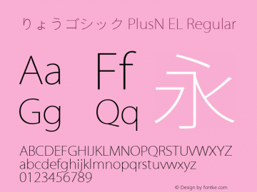 りょうゴシック PlusN EL Regular Version 1.00 Font Sample