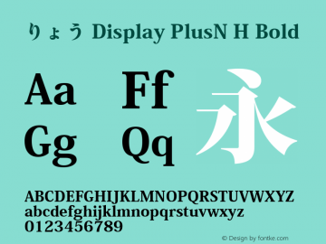 りょう Display PlusN H Bold Version 1.00 Font Sample