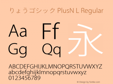 りょうゴシック PlusN L Regular Version 1.00 Font Sample