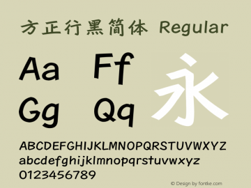 方正行黑简体 Regular 1.00 Font Sample
